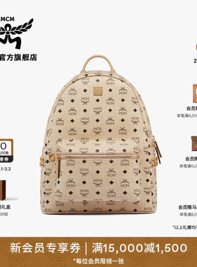 MCM STARK 经典印花中号双肩背包时尚双肩包校园书包