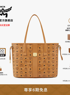 MCM LIZ 经典印花 中号双面子母包单肩包通勤时尚