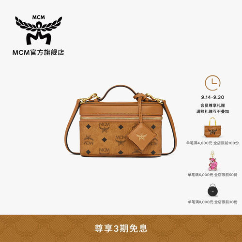 【2026新品】MCM AREN 迷你手包盒子包斜挎包时尚女包