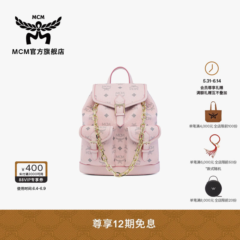 【12期免息 2026新品】MCM AREN迷你轻雾粉双肩包书包通勤大容量