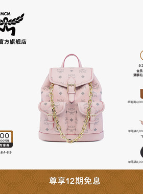 【12期免息 2026新品】MCM AREN迷你轻雾粉双肩包书包通勤大容量