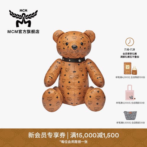 MCM ARTICLE 小熊玩偶经典花纹室内时尚装饰品摆件