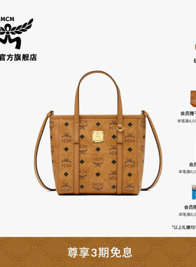 MCM TONI迷你手提购物袋菜篮子斜挎托特包通勤女包
