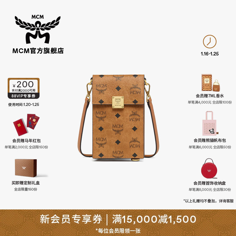【新年礼物】MCM AREN Visetos小号手机钱包手包,箱包皮具/热销女包/男包,通用款女包,淘宝优惠券,粉丝福利购,淘宝优惠卷
