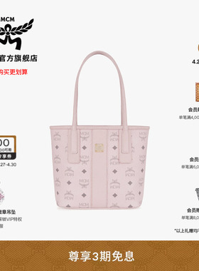 MCM LIZ迷你轻雾粉手提包子母包背提包女包女款包