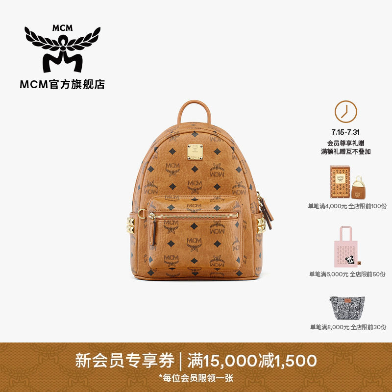 MCM STARK 迷你双肩包背包旅行书包通勤外出时尚流行休闲女款包