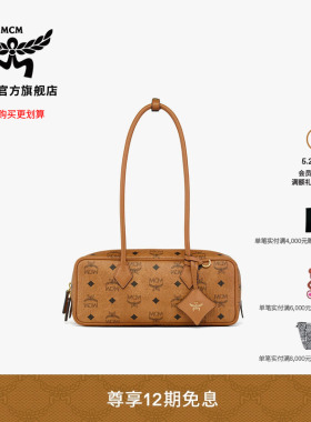 【2026新品】MCM AREN小号腋下背提包波士顿法棍包腊肠包通勤