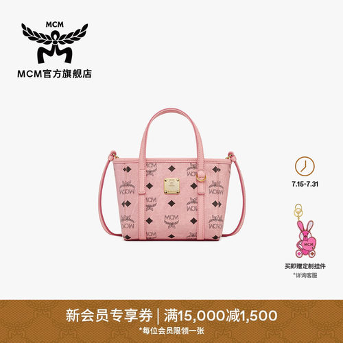 MCM TONI 超迷你菜篮子桃花粉斜挎手提包购物袋通勤旅游女包