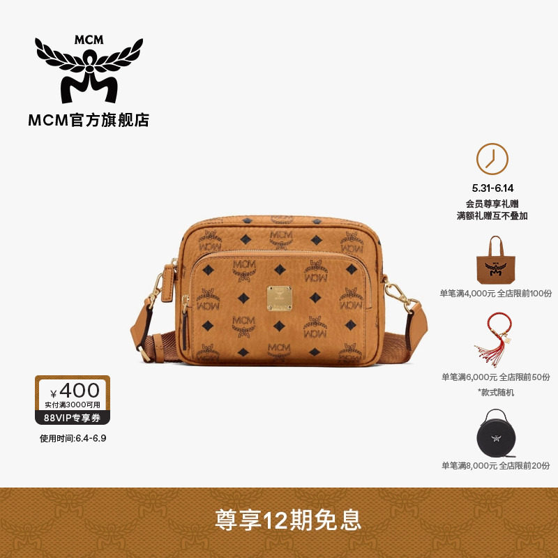 【12期免息】MCM AREN 经典印花 男士小号斜挎包单肩包