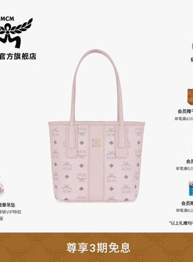 MCM LIZ迷你轻雾粉手提包子母包背提包女包女款包
