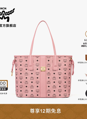 【12期免息】MCM LIZ中号桃花粉托特包购物袋子母包通勤手提