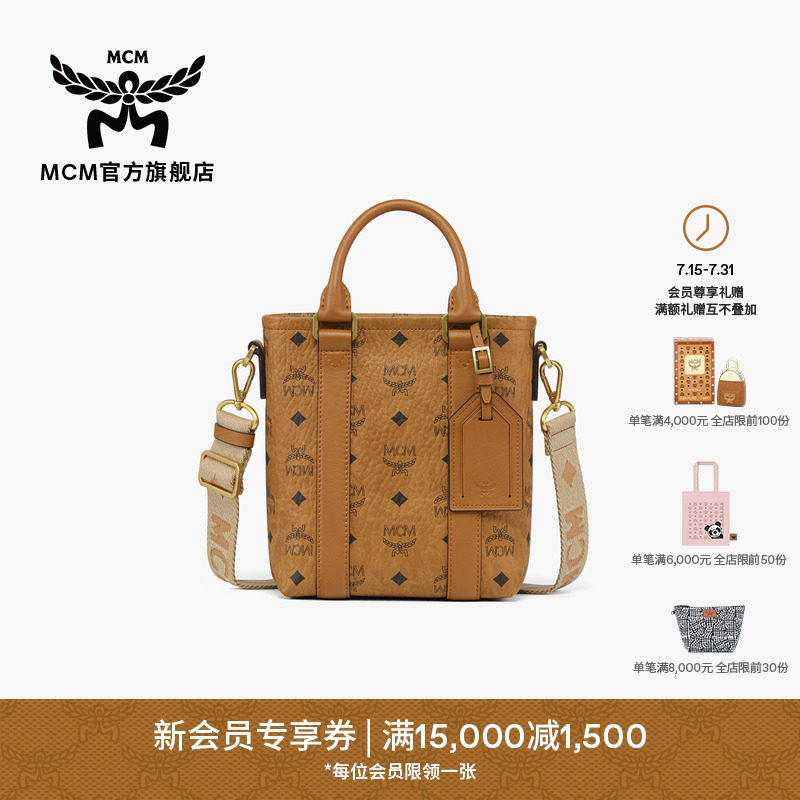 【2026新品】MCM AREN迷你手提包单间斜挎包时尚流行轻便女款包