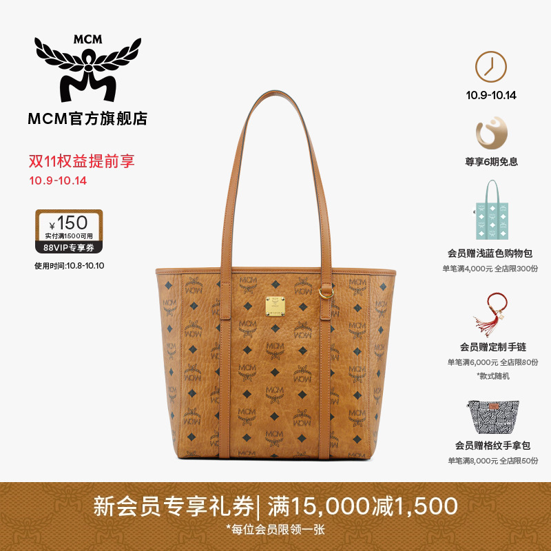 MCM TONI小号菜篮子手提包单肩包女包通勤包
