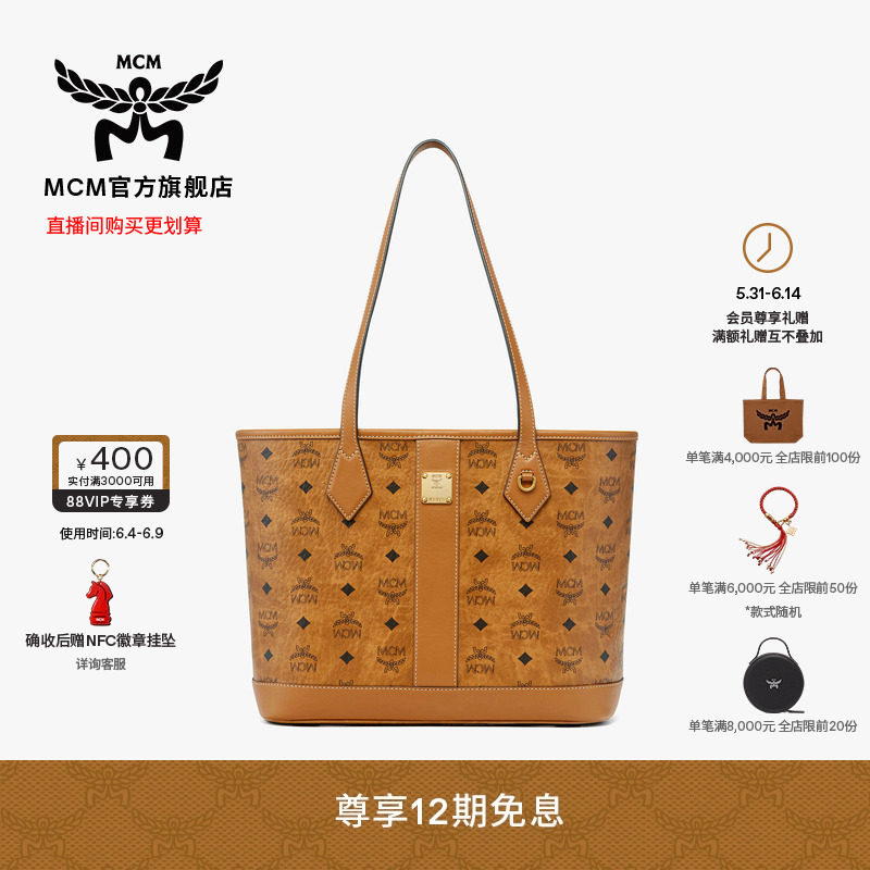【12期免息 2026新品】MCM LIZ小号子母包托特包便携通勤女包