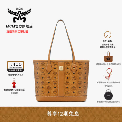 【12期免息 2026新品】MCM LIZ小号子母包托特包便携通勤女包