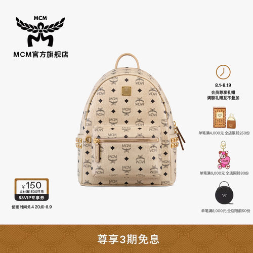 MCM STARK 小号铆钉双肩背包学院风通勤出游日常书包七夕礼物