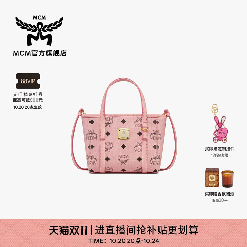 【6期免息】MCM TONI超迷你菜篮子桃花粉斜挎包手提包购物袋女包