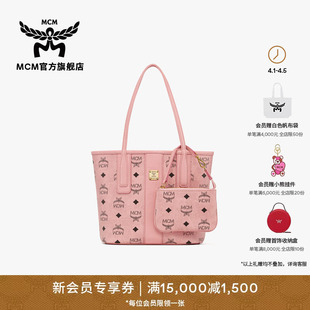 LIZ迷你桃花粉手提子母包单肩托特包百搭送礼 MCM