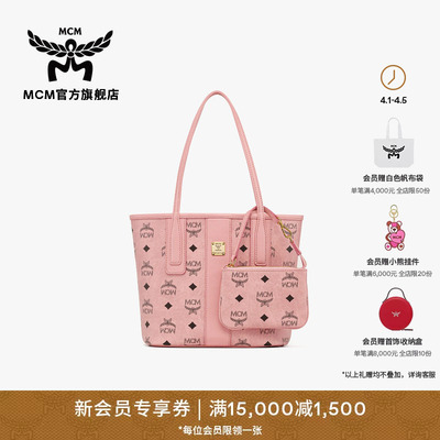 MCM LIZ迷你桃花粉手提子母包单肩托特包百搭送礼