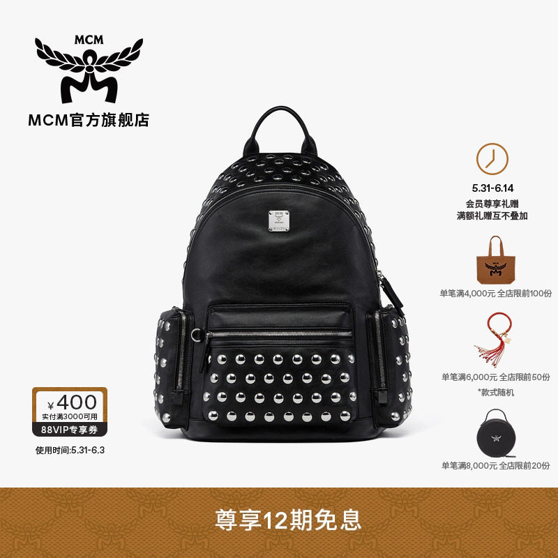 【12期免息 2026新品】MCM STARK中号铆钉校园双肩包大容量通勤
