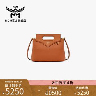 DIAMOND迷你软粒面革钻石形斜挎包新年礼物 MCM 2件低至4折