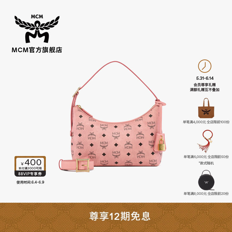【12期免息】MCM AREN 小号桃花粉HOBO腋下斜挎包单肩包女款包