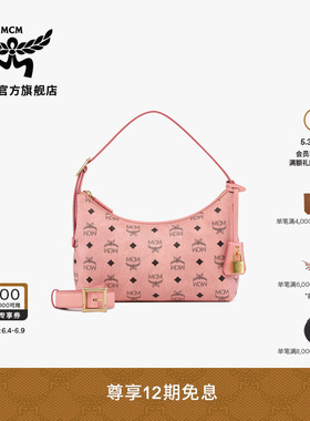 【12期免息】MCM AREN 小号桃花粉HOBO腋下斜挎包单肩包女款包
