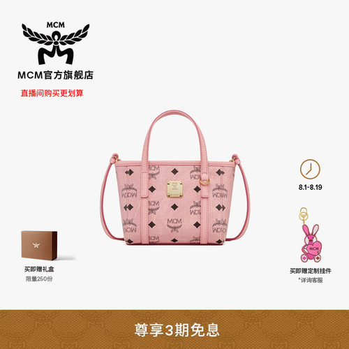 MCM TONI 超迷你菜篮子桃花粉斜挎手提包购物袋通勤女包七夕礼物