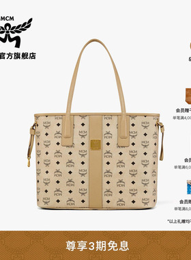 MCM LIZ中号子母包购物袋菜篮子托特包通勤女款包