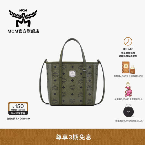MCM TONI 迷你手提购物袋菜篮子手提斜挎包托特包通勤七夕礼物