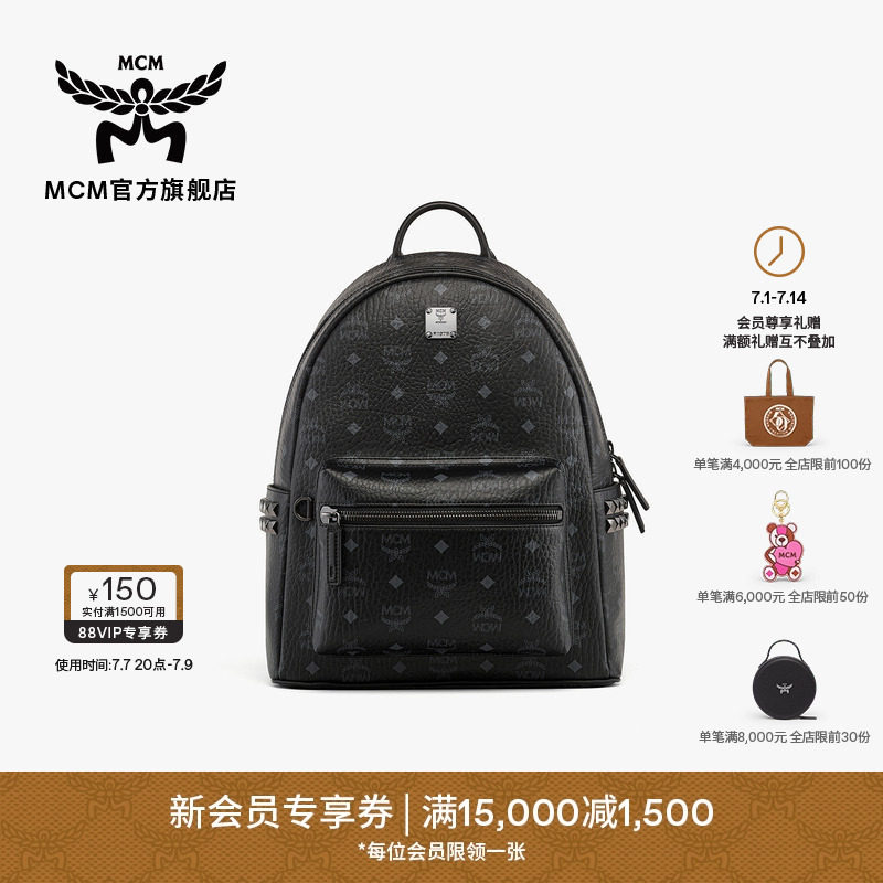 [1月5日涨价]MCMSTARK 小中号时尚百搭男女双肩背包旅行背包