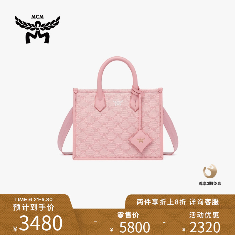 【现货折扣】MCM HIMMEL小号托特包单肩手提包女包粉色
