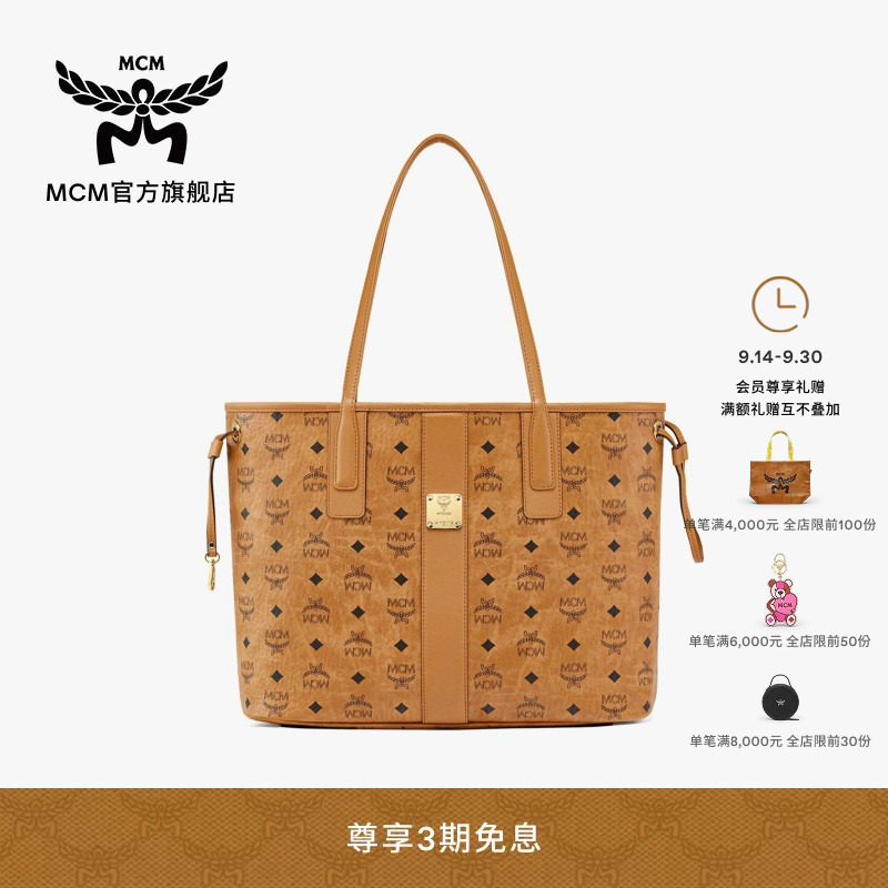 MCM LIZ  经典印花中号干邑色双面子母包单肩包通勤女包图片