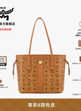 MCM LIZ小号子母包购物袋托特双面可背时尚女包