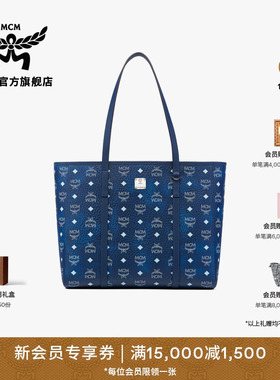 【新年礼物】MCM TONI 中号蓝色拉链购物袋菜篮子托特包