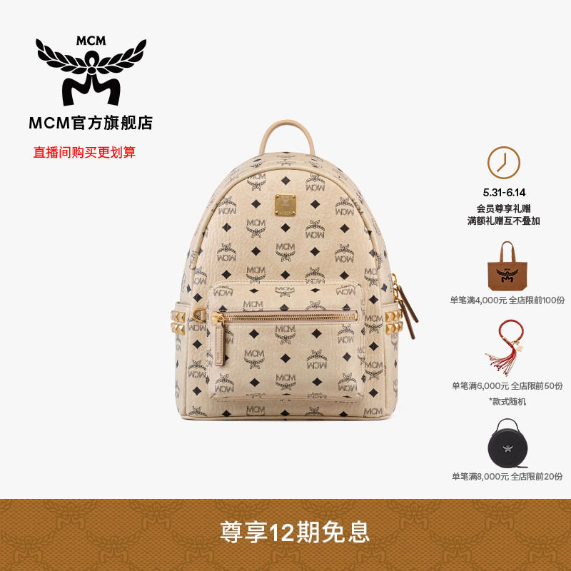 MCM STARK小号铆钉双肩男女背包女款包校园书包