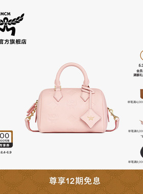 【12期免息 2026新品】MCM ELLA小号浅莲粉波士顿便携通勤女包