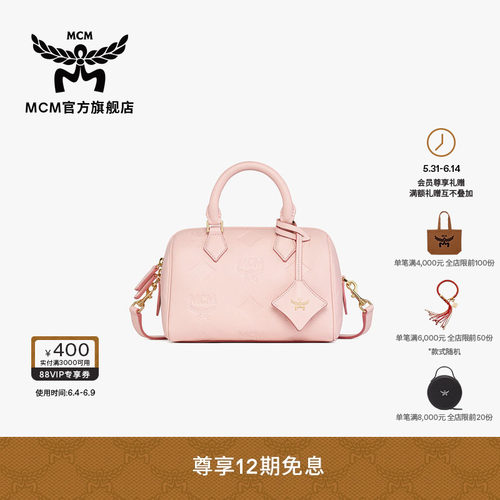 【12期免息 2026新品】MCM ELLA小号浅莲粉波士顿便携通勤女包