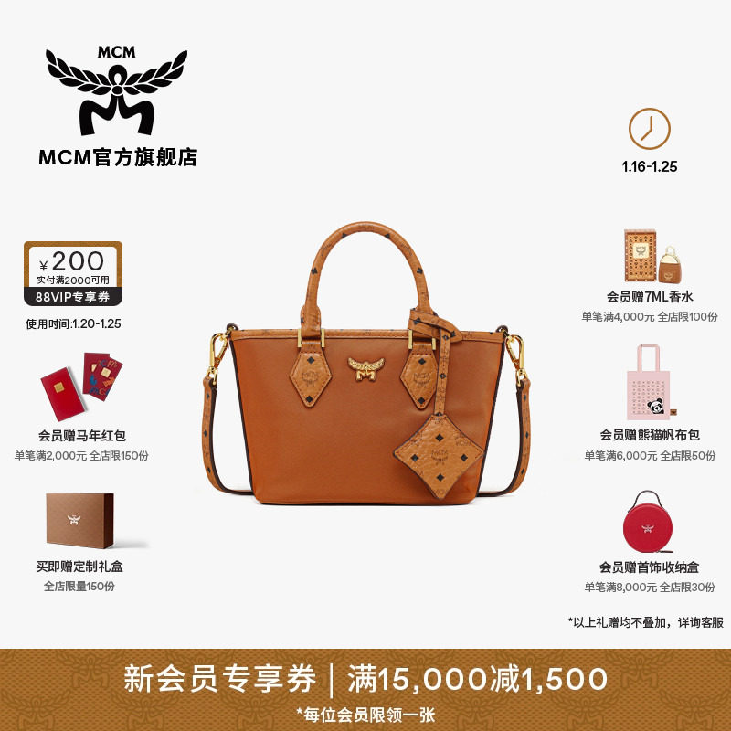 [送女友]MCM AREN超迷你菜篮子皮革尼龙购物袋斜挎包,箱包皮具/热销女包/男包,通用款女包,淘宝优惠券,粉丝福利购,淘宝优惠卷