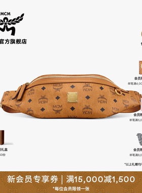 【新年礼物】MCM FURSTEN VISETOS 经典印花中号时尚腰包