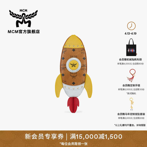 MCM AREN小号火箭造型男女斜挎包单肩包送男友