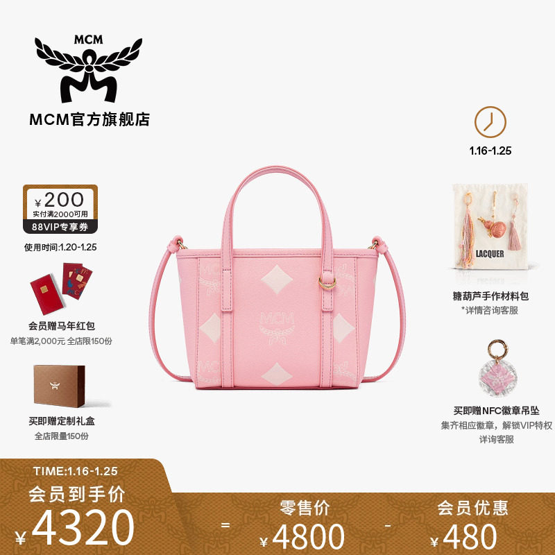 [新年礼物]MCM TONI超迷你菜篮子棉花糖系列斜挎包女包休闲手提包,箱包皮具/热销女包/男包,通用款女包,淘宝优惠券,粉丝福利购,淘宝优惠卷