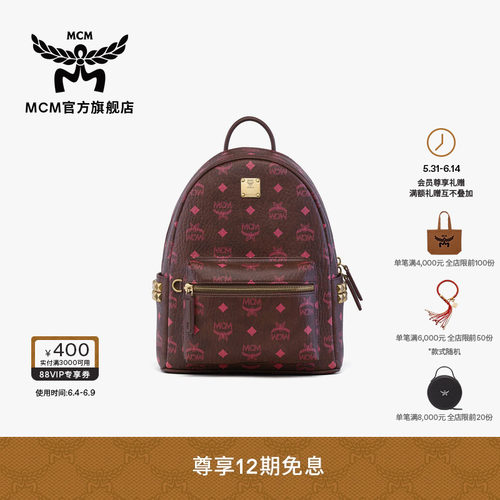 【12期免息 2026新品】MCM STARK小号双肩包侧饰铆钉书包男女包
