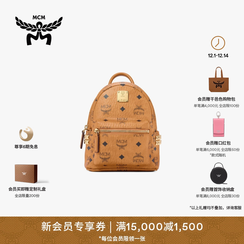 MCM STARK 超迷你双肩背包单肩包可拆卸肩带