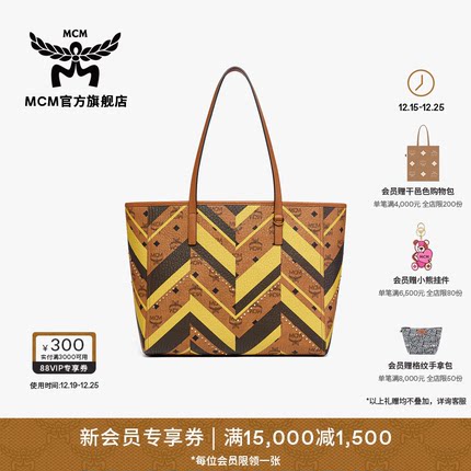 MCM TONI中号单肩包菜篮子女包大容量通勤时尚流行休闲礼物