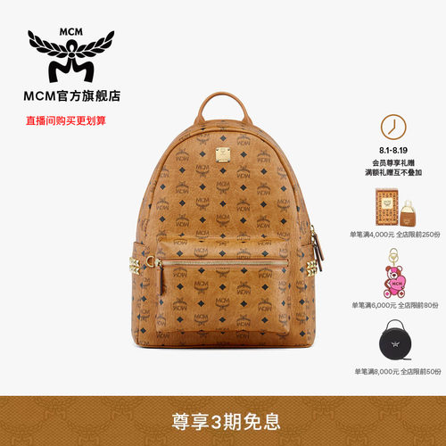 MCM STARK 经典印花中号双肩包通勤旅行男女包校园风书包七夕礼物