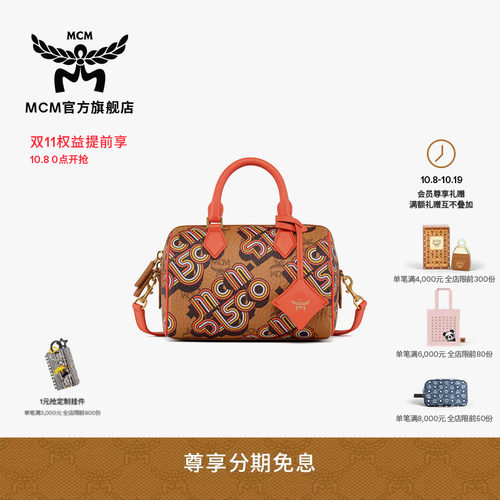 【2026新品】MCM ELLA小号波士顿斜挎背提包出游旅行休闲时尚女包