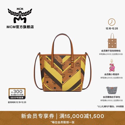 MCM TONI迷你菜篮子斜挎包单肩包通勤时尚流行男女包礼物