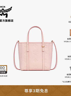 【2026新品】MCM TONI迷你菜篮子托特包便携通勤女包
