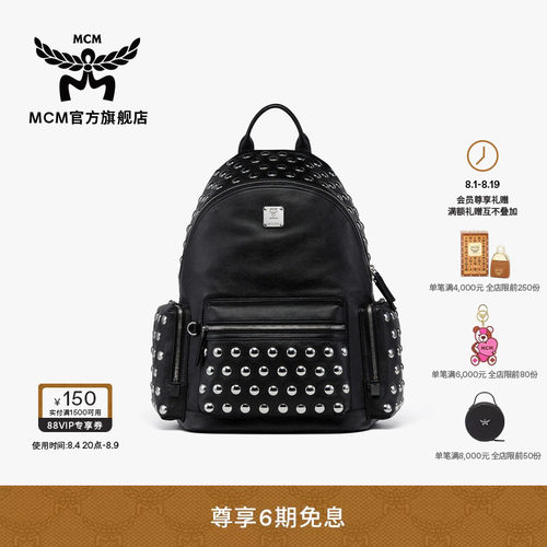 【2026新品】MCM STARK中号铆钉校园双肩包大容量女包七夕礼物